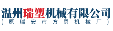 專注制造塑料包裝機械的企業